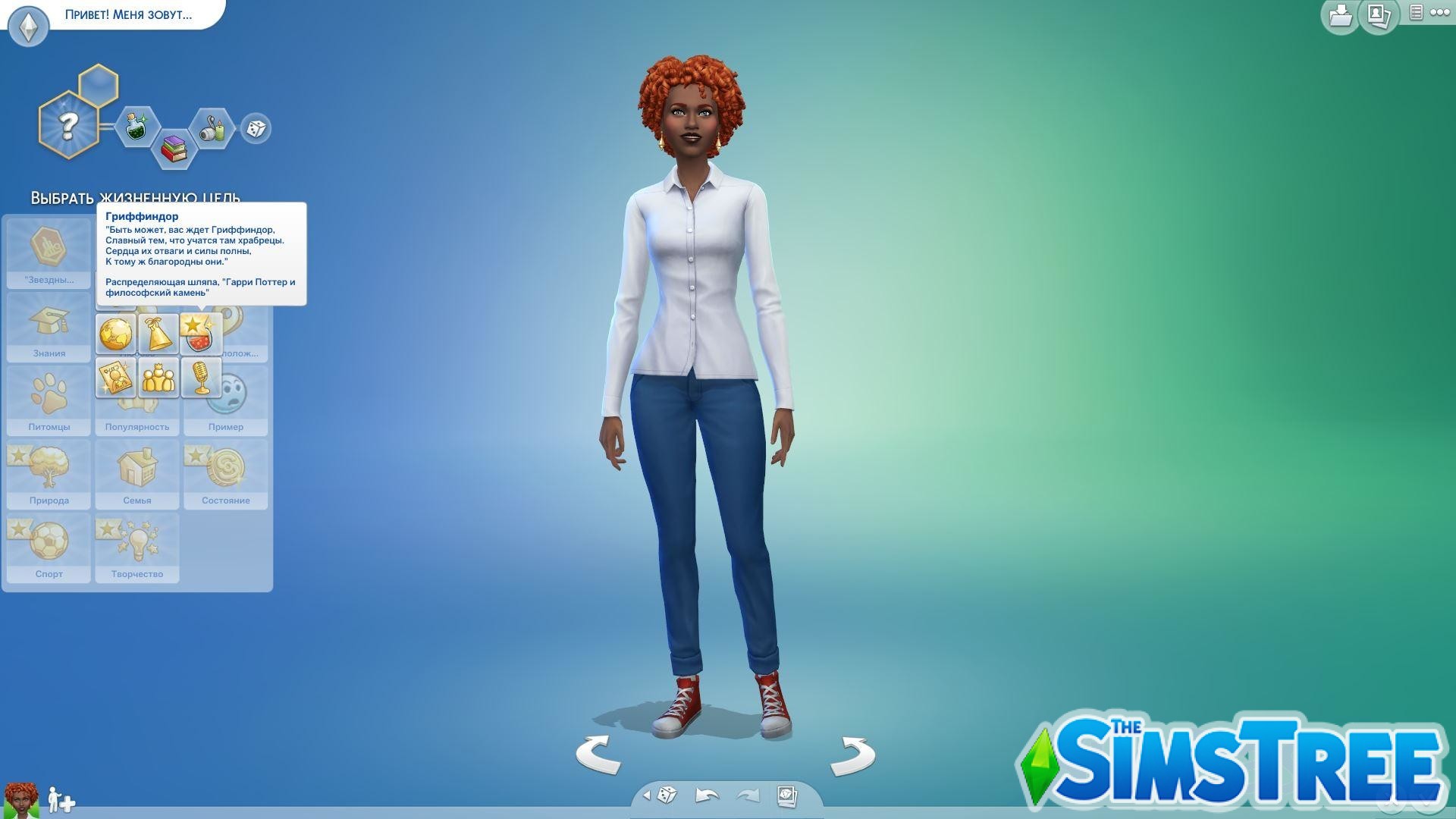 Мод «Набор Гарри Поттер» от Snowiii95 для Sims 4