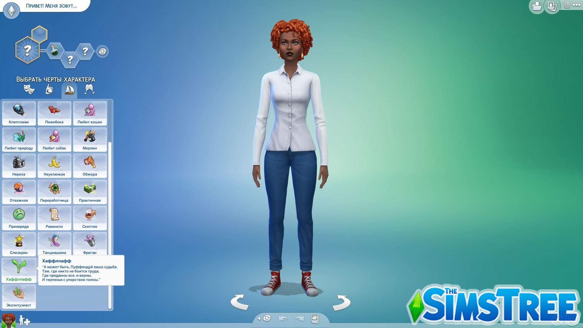 Мод «Набор Гарри Поттер» от Snowiii95 для Sims 4