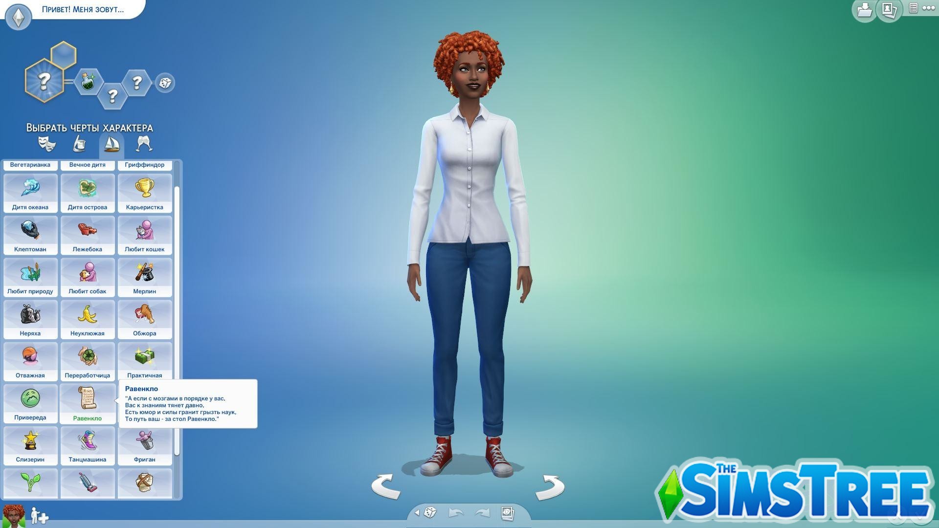 Мод «Набор Гарри Поттер» от Snowiii95 для Sims 4