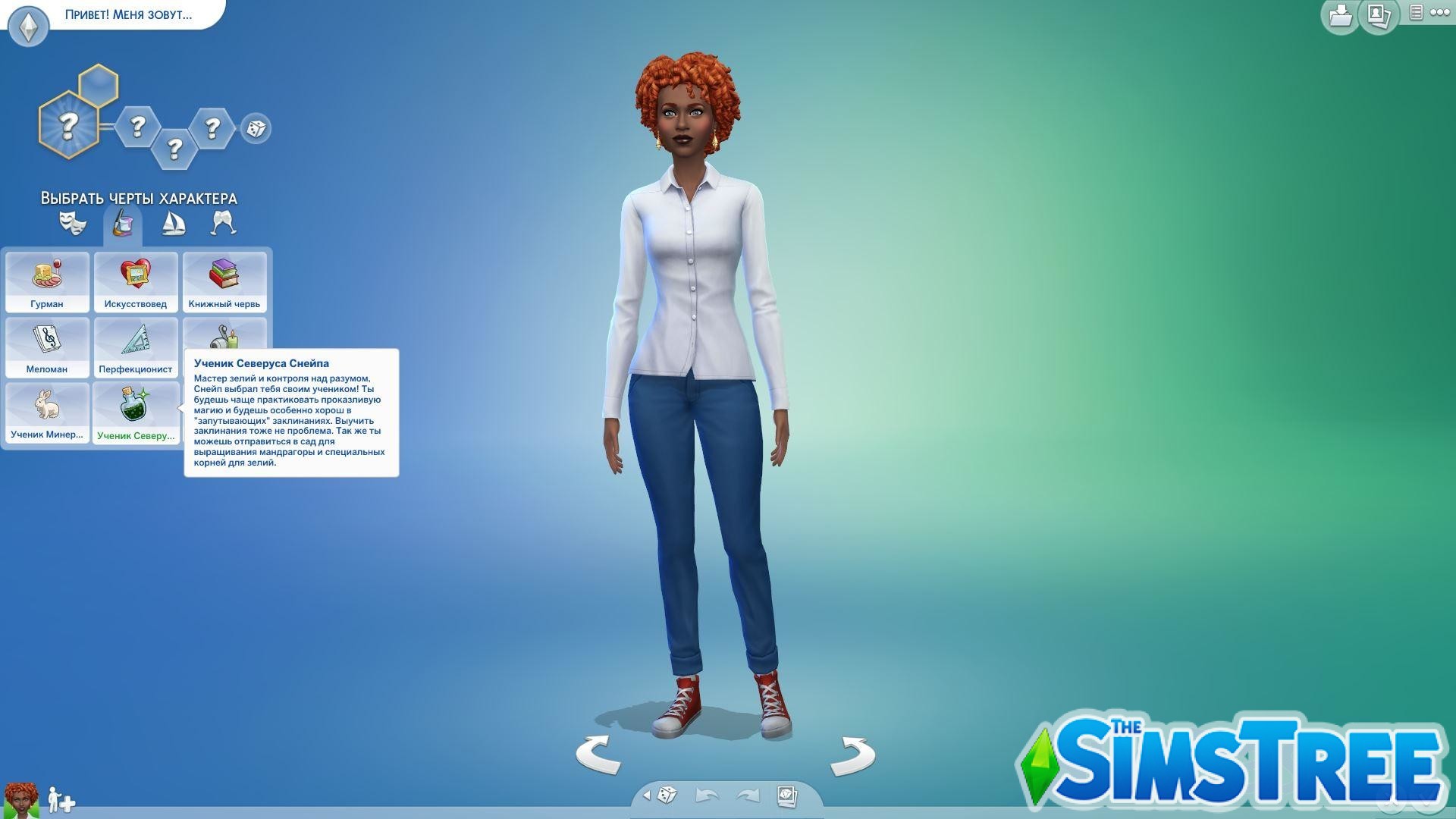 Мод «Набор Гарри Поттер» от Snowiii95 для Sims 4