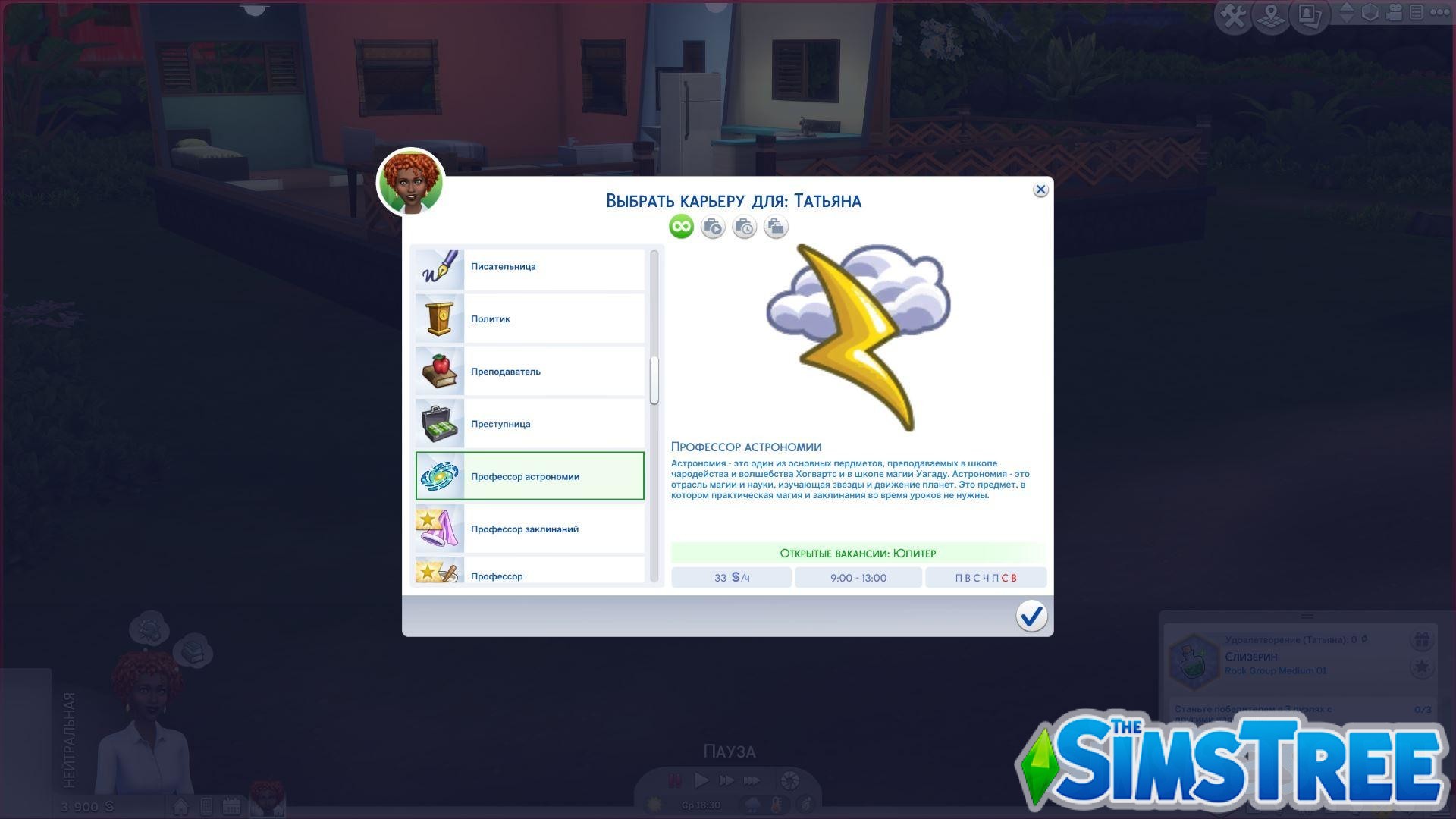 Мод «Набор Гарри Поттер» от Snowiii95 для Sims 4