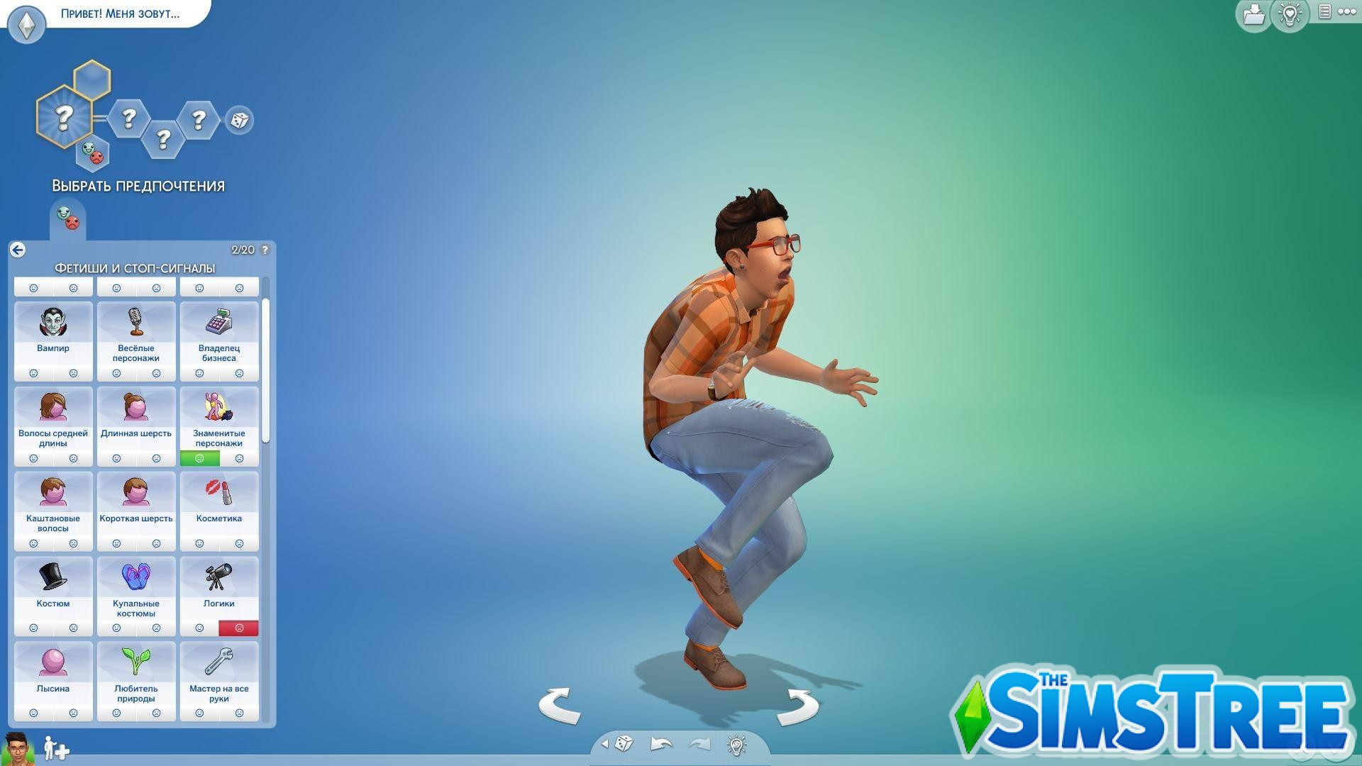 Мод «Новая категория предпочтений – Фетиши и стоп-сигналы» от ky-e для Sims 4