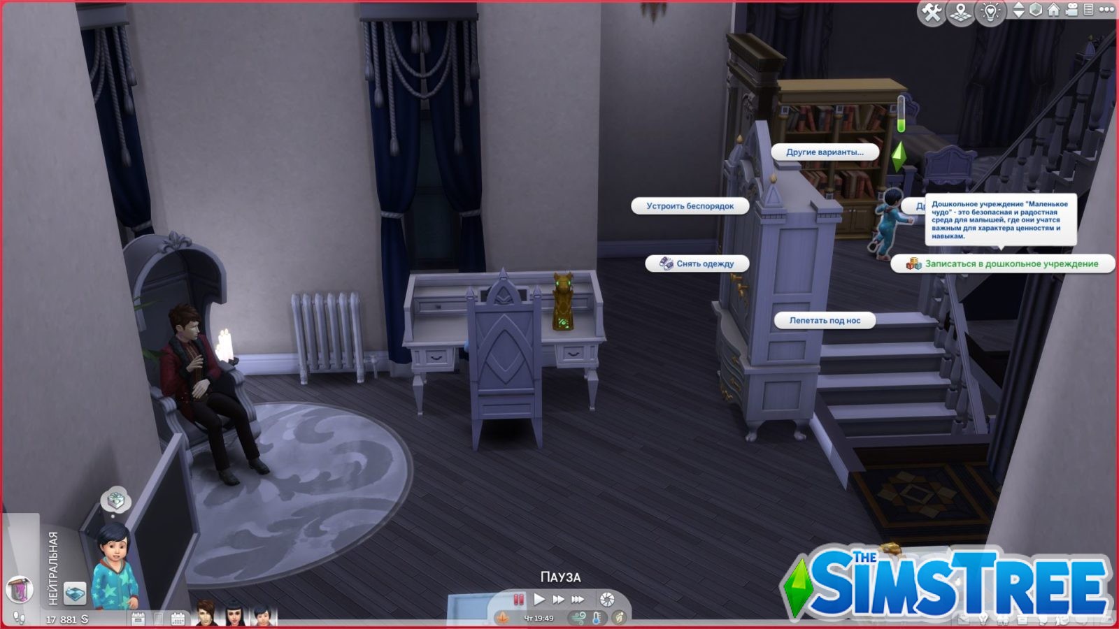 Мод «Новая система образования, школы, детсады или Education Overhaul» от adeepindigo для Sims 4