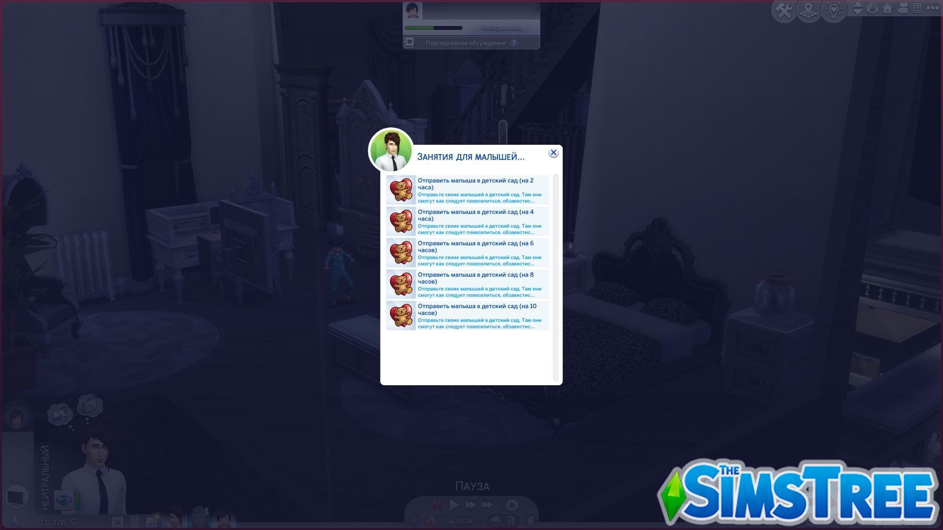 Мод «Общественные мероприятия» от littlemssam для Sims 4