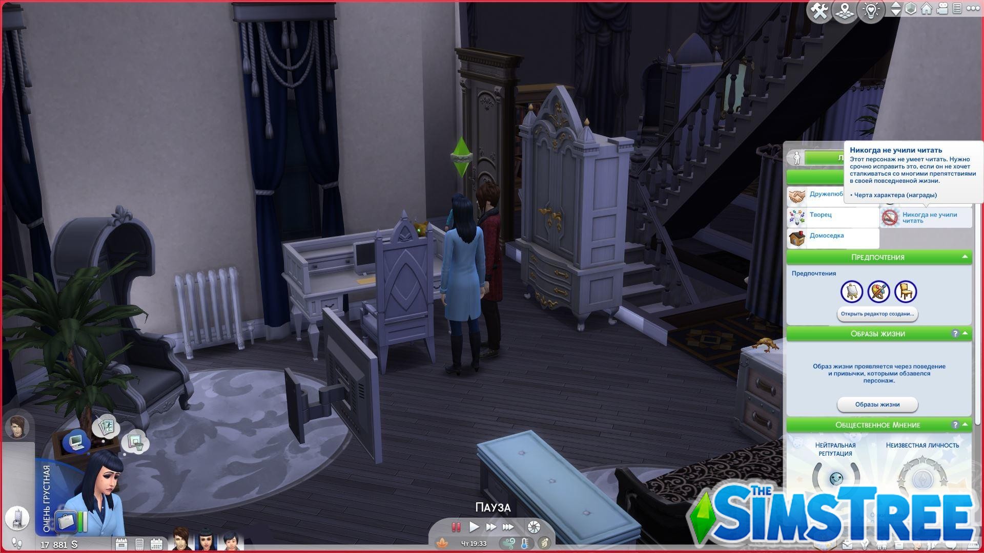 Мод «Обучение чтению» от baniduhaine для Sims 4