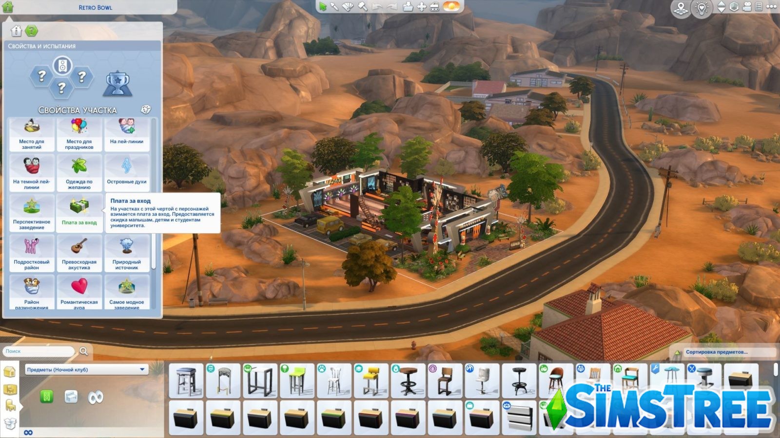 Мод «Платный вход и членство для общественных участков» от adeepindigo для Sims 4