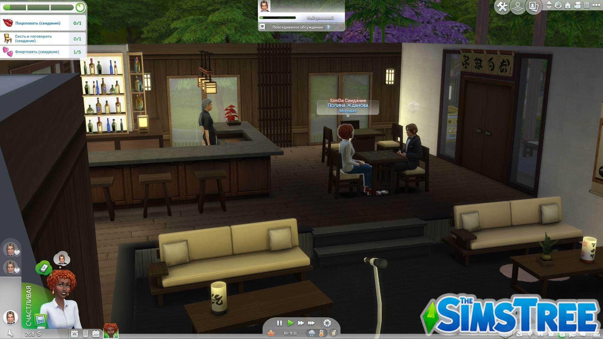 Мод «Приложение для знакомств SimDa или SimDa Dating App» от littlemssam для Sims 4