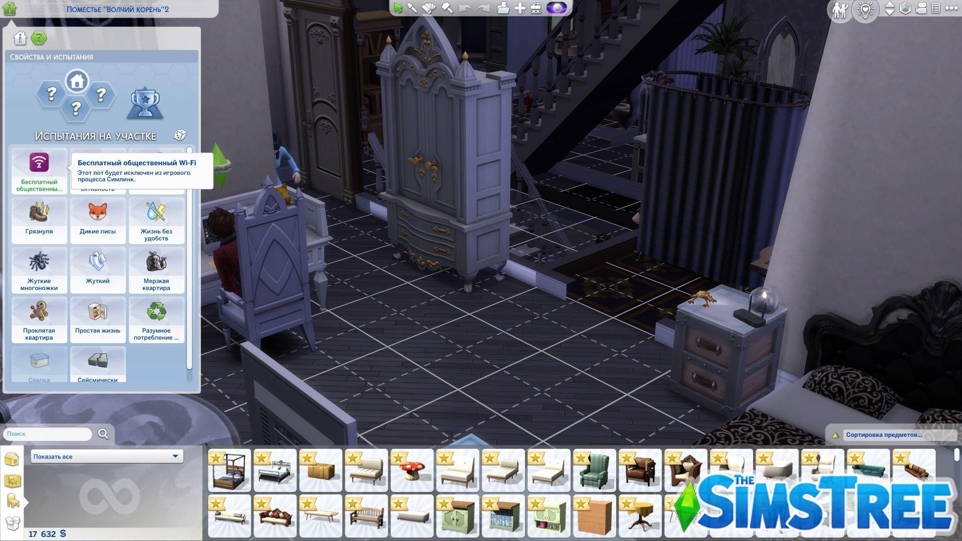 Мод «Реалистичный интернет или Simzlink» от lot51 для Sims 4