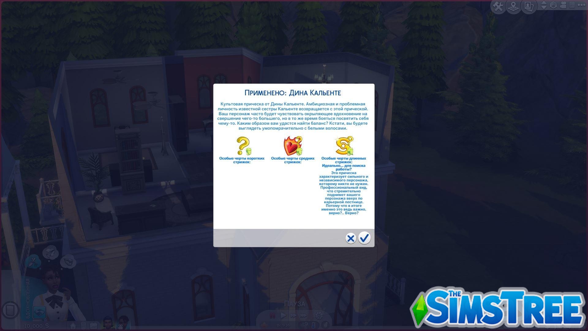 Мод «Реалистичный рост волос или Organic Hair» от simrealist для Sims 4