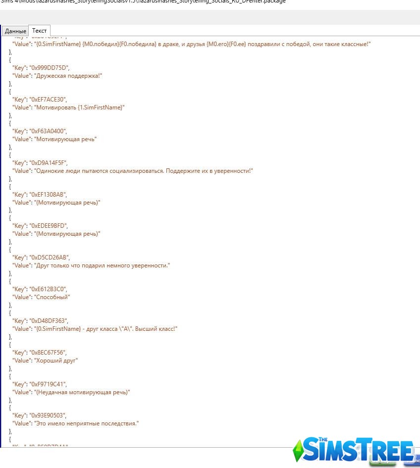 Мод «Социальные взаимодействия или Storytelling Socials» от lazarusinashes для Sims 4