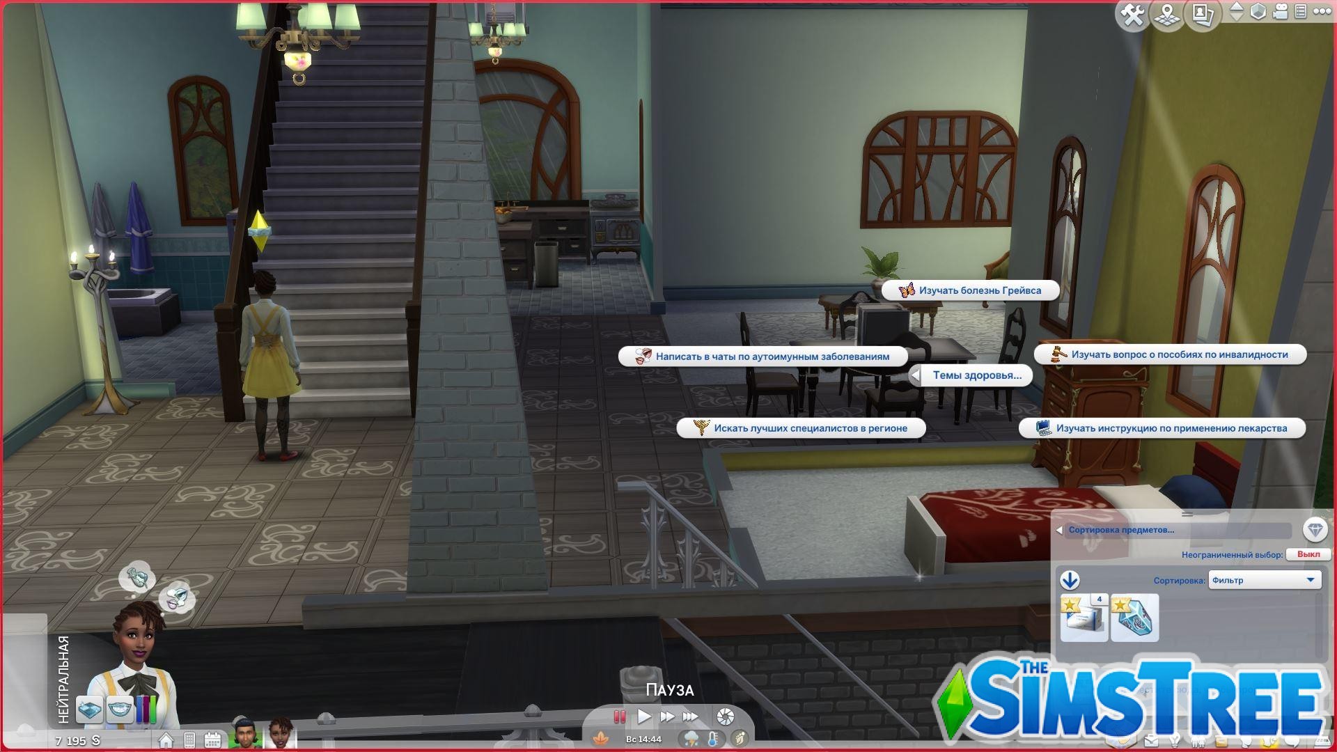 Мод «Столкновение с реальностью: болезни, лекарства, косметика и т.д.» от Mirai для Sims 4