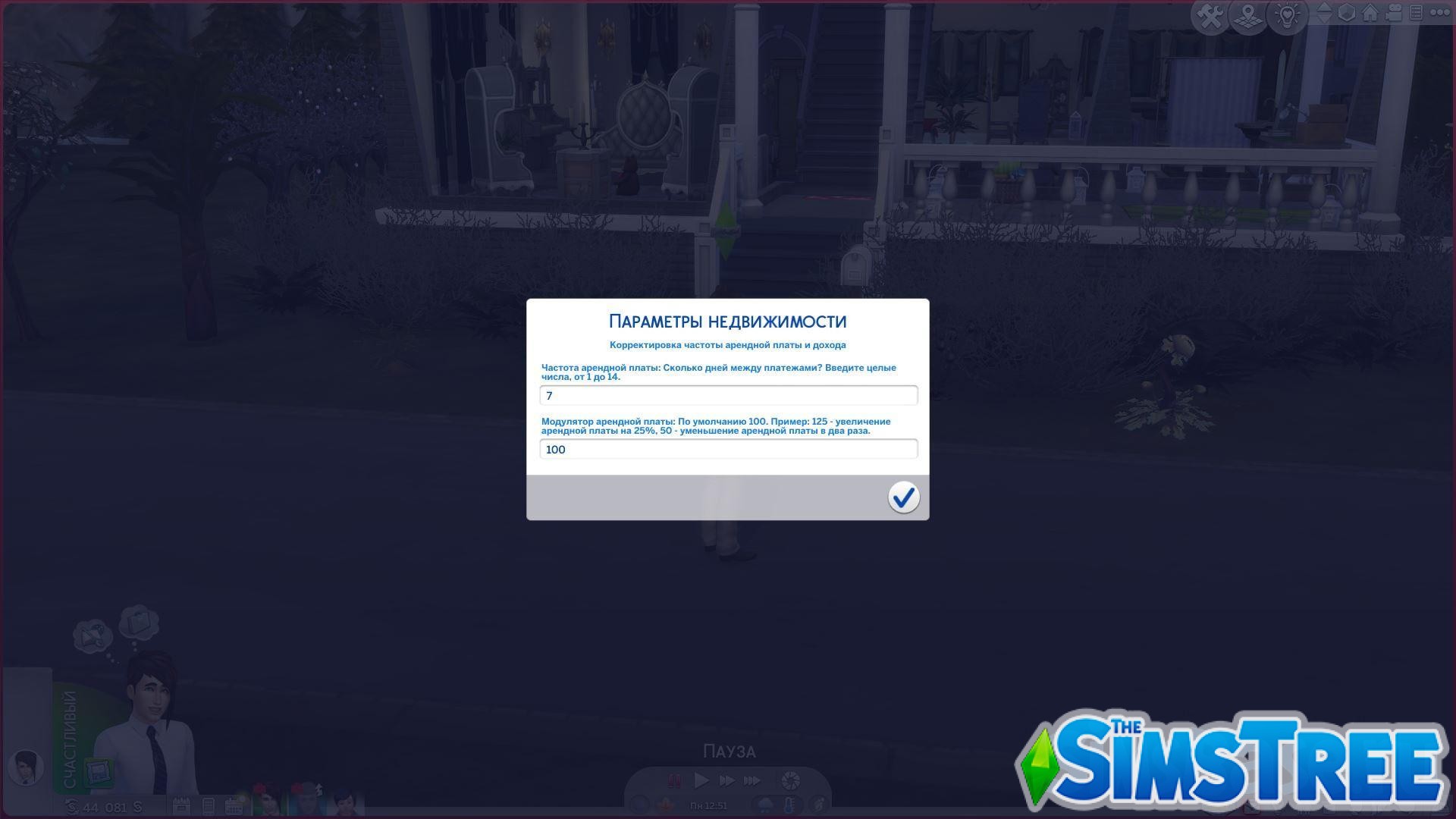 Мод «Владение недвижимостью или Carl’s Real Estate Mod» от Carl’s Guides для Sims 4