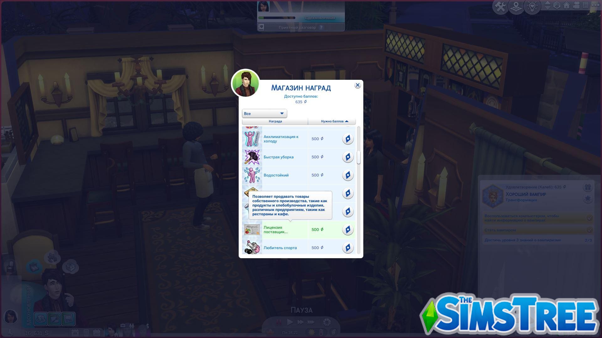 Мод «Заработок поставщиком продуктов, еды и напитков» от Simsonian Library для Sims 4