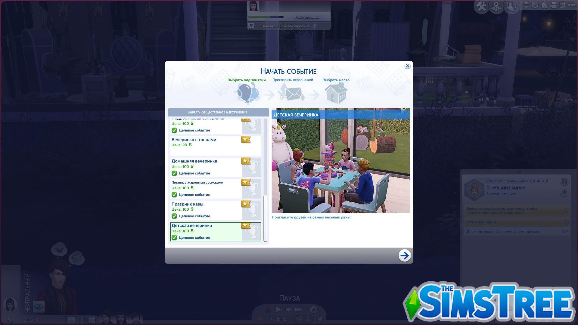 Мод «Жизненный опыт или Sims 4 Experiences» от zerbu для Sims 4