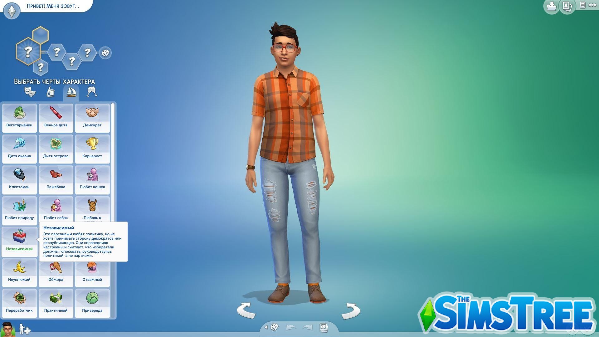 Мод «Набор черт характера мировоззрений» от Kiara для Sims 4