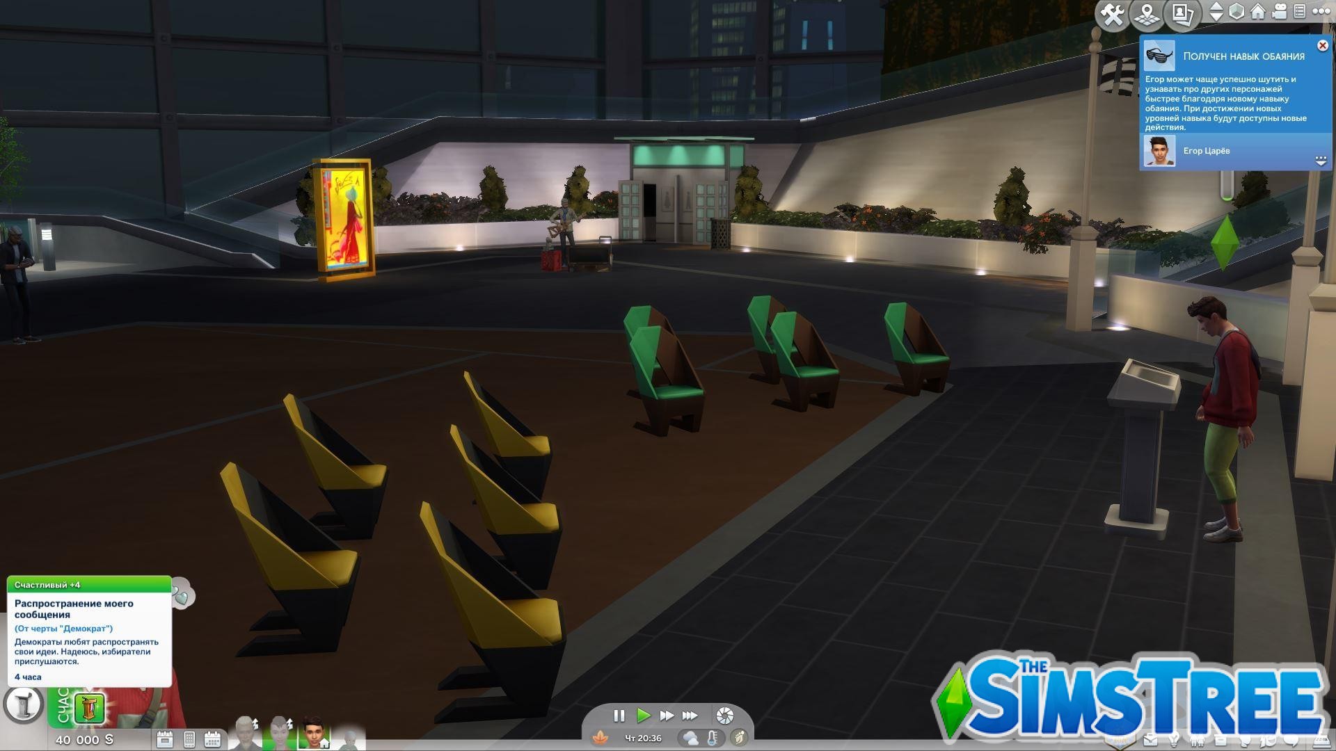 Мод «Набор черт характера мировоззрений» от Kiara для Sims 4