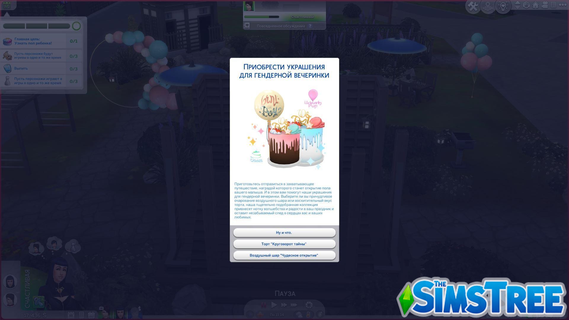 Мод «Реалистичный процесс родов v.1.46» от PandaSama для Sims 4