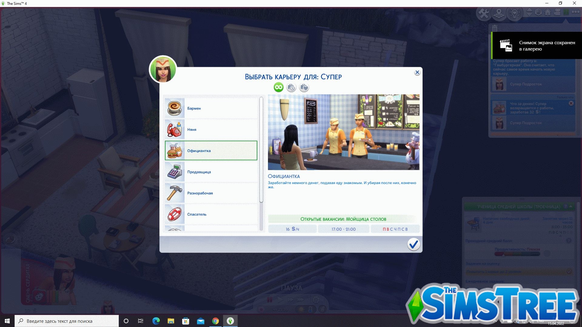 Открытые карьеры / Turbo Careers Mod Pack