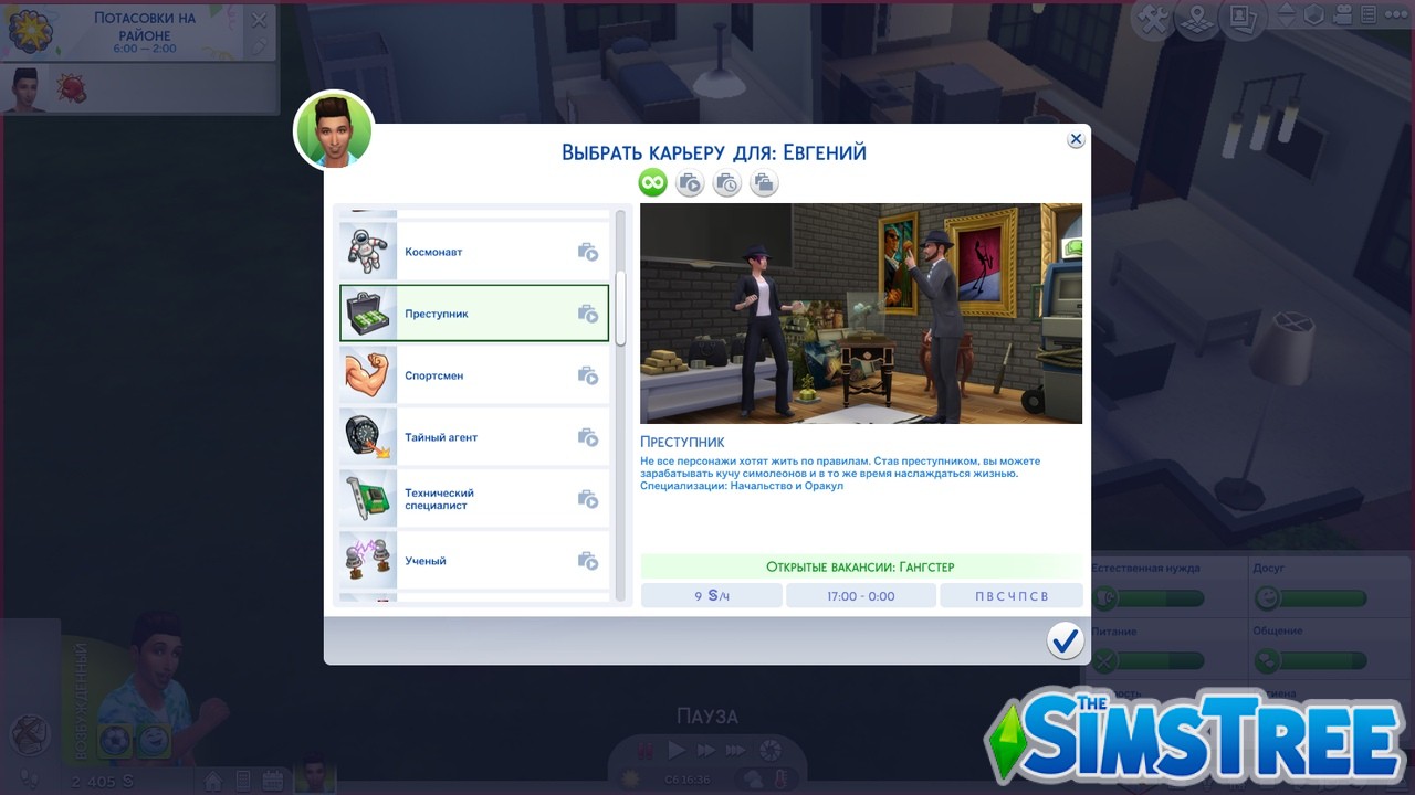 Открытые карьеры / Turbo Careers Mod Pack