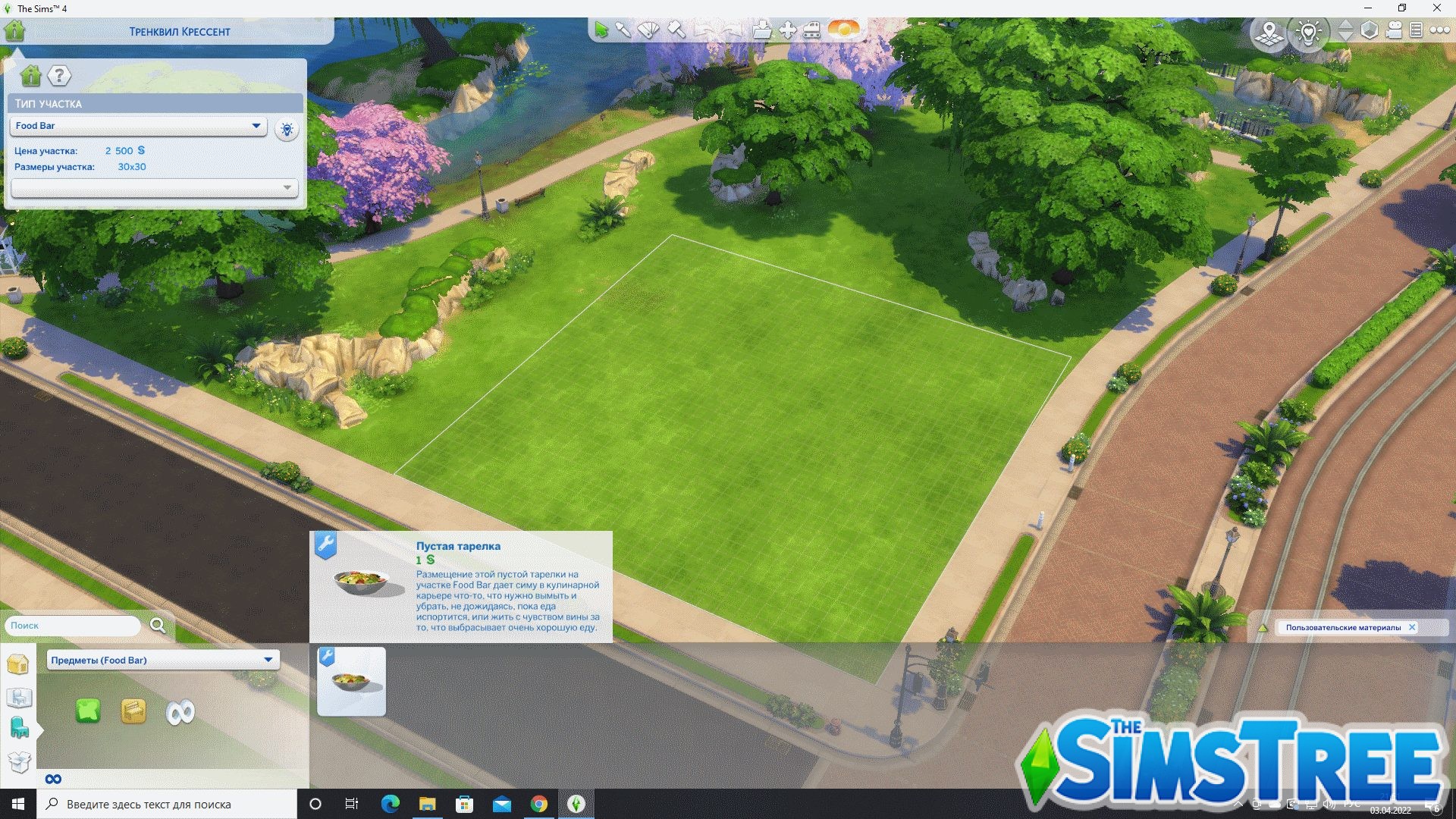 Открытые карьеры / Turbo Careers Mod Pack