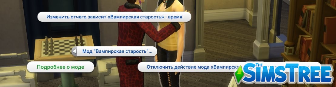 Вампирская старость / Vampires Age Progression