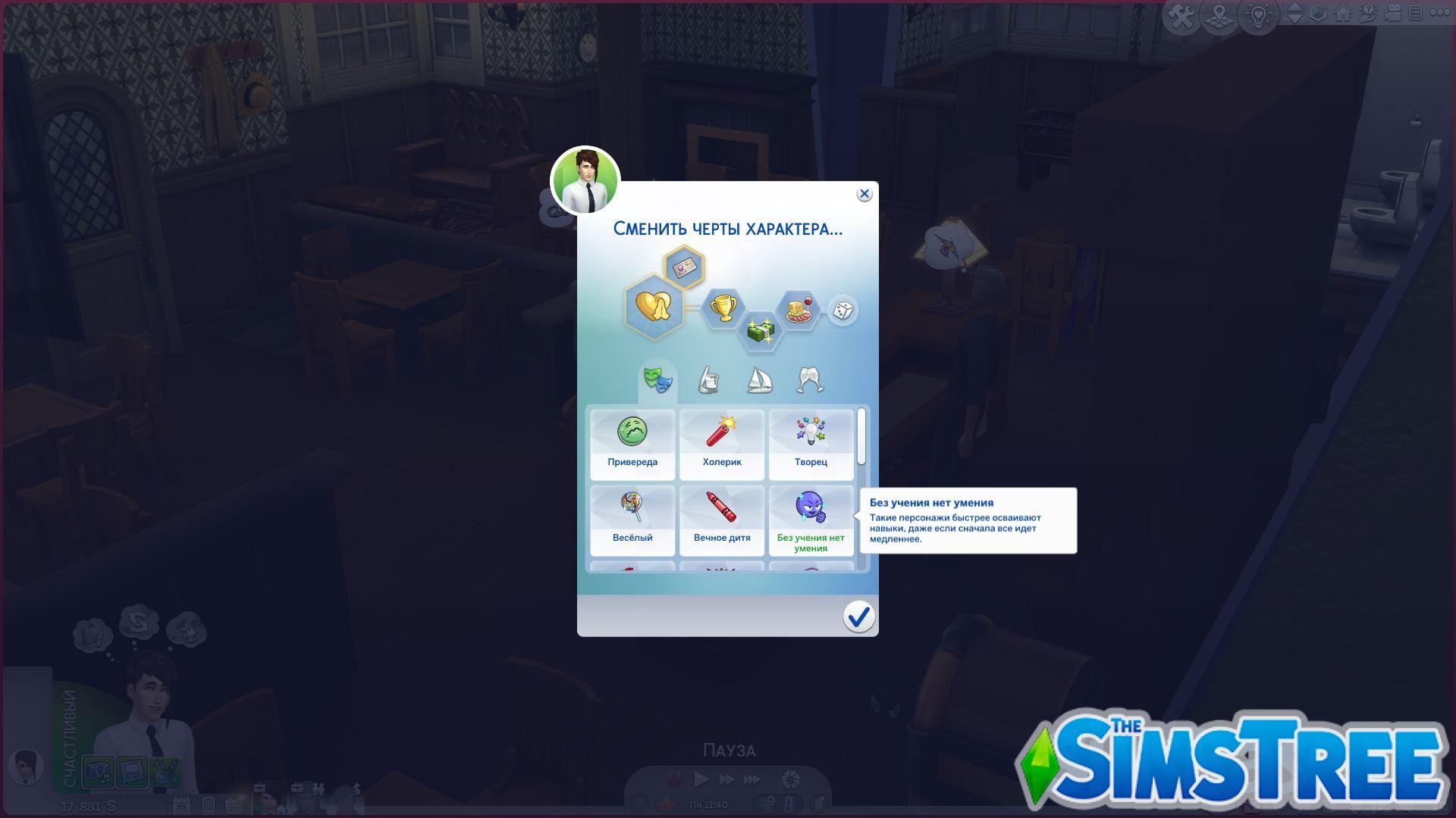 Ежедневные награды The Sims 4: обзор функций и все варианты разблокировки