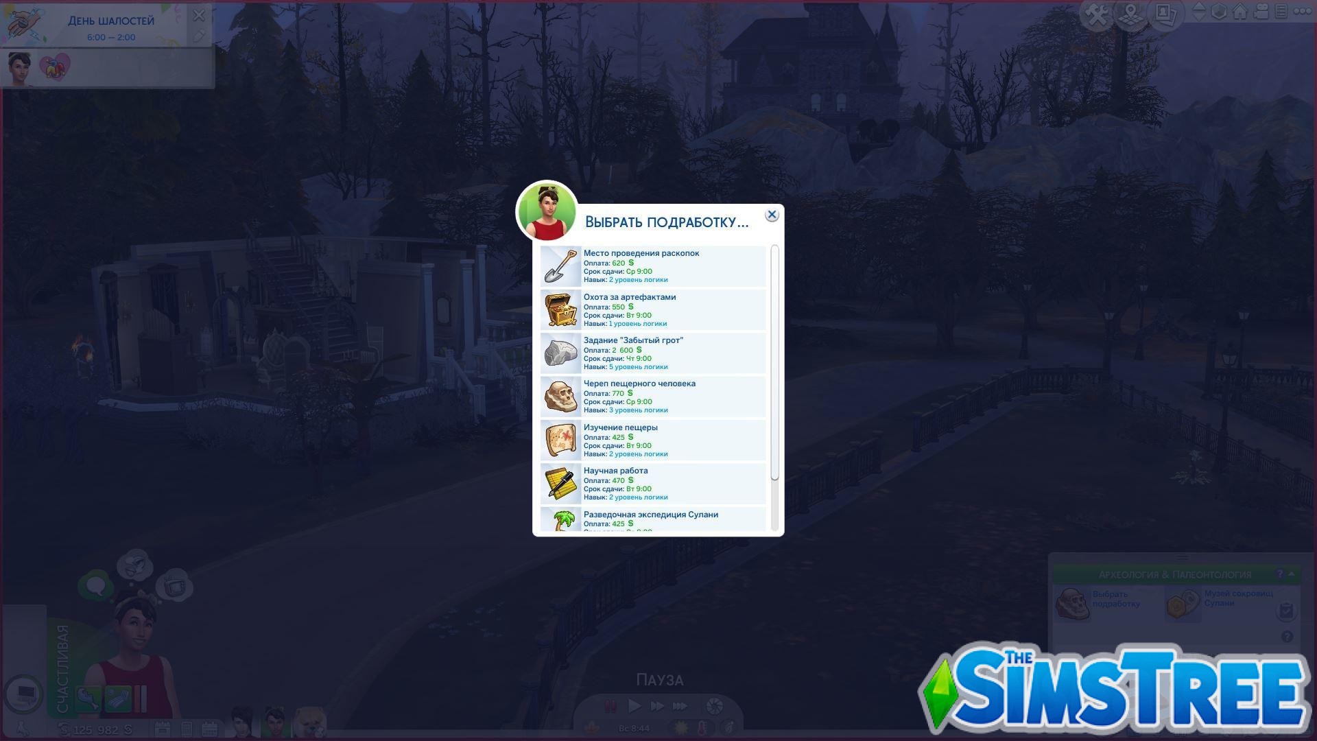 Мод «Фриланс-карьера – Археолог» от Ilkavelle для Sims 4