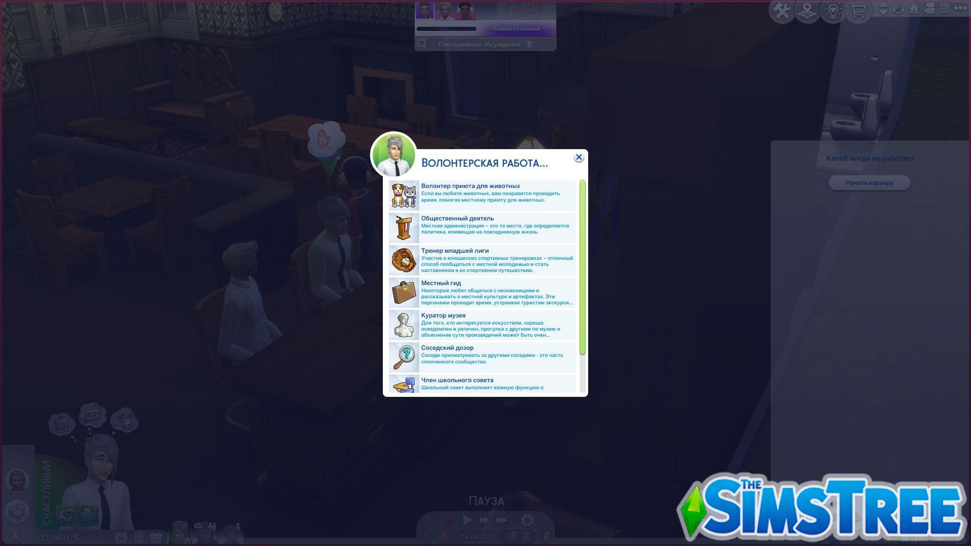 Мод «Золотые годы v. 1.8» от adeepindigo для Sims 4