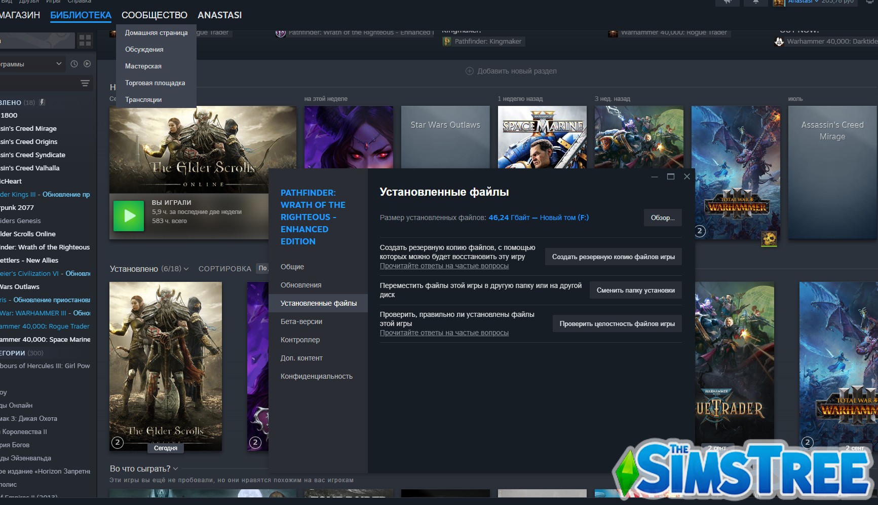 Как сохраниться, если Sims 4 зависла