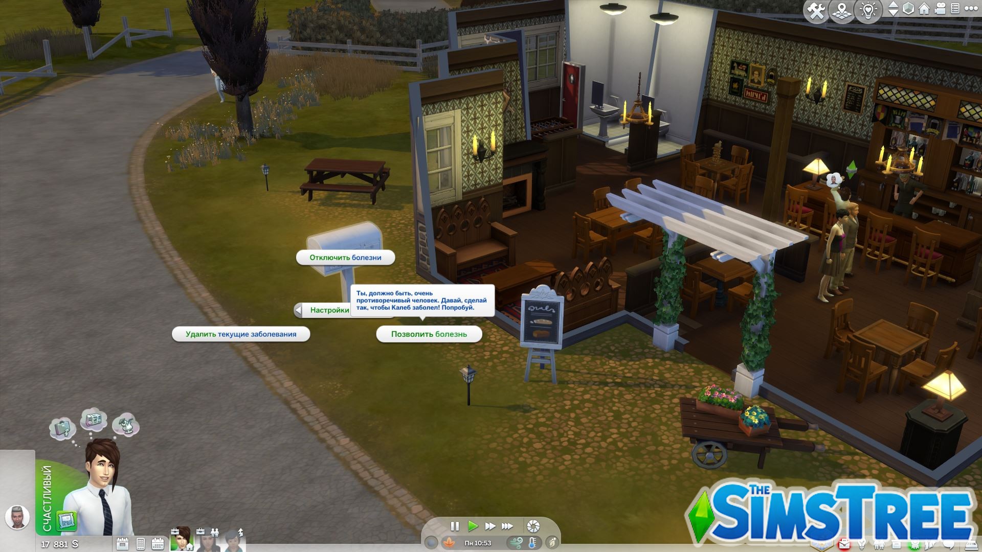 Мод «Частичка жизни 0.7 или SOL (2024)» от kawaiistacie для Sims 4