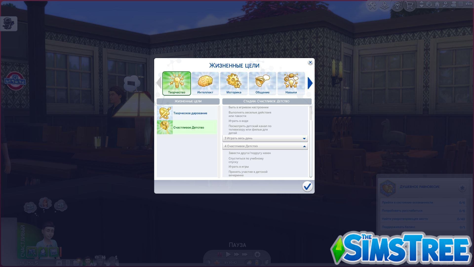 Мод «Детские жизненные цели» от ilkavelle для Sims 4