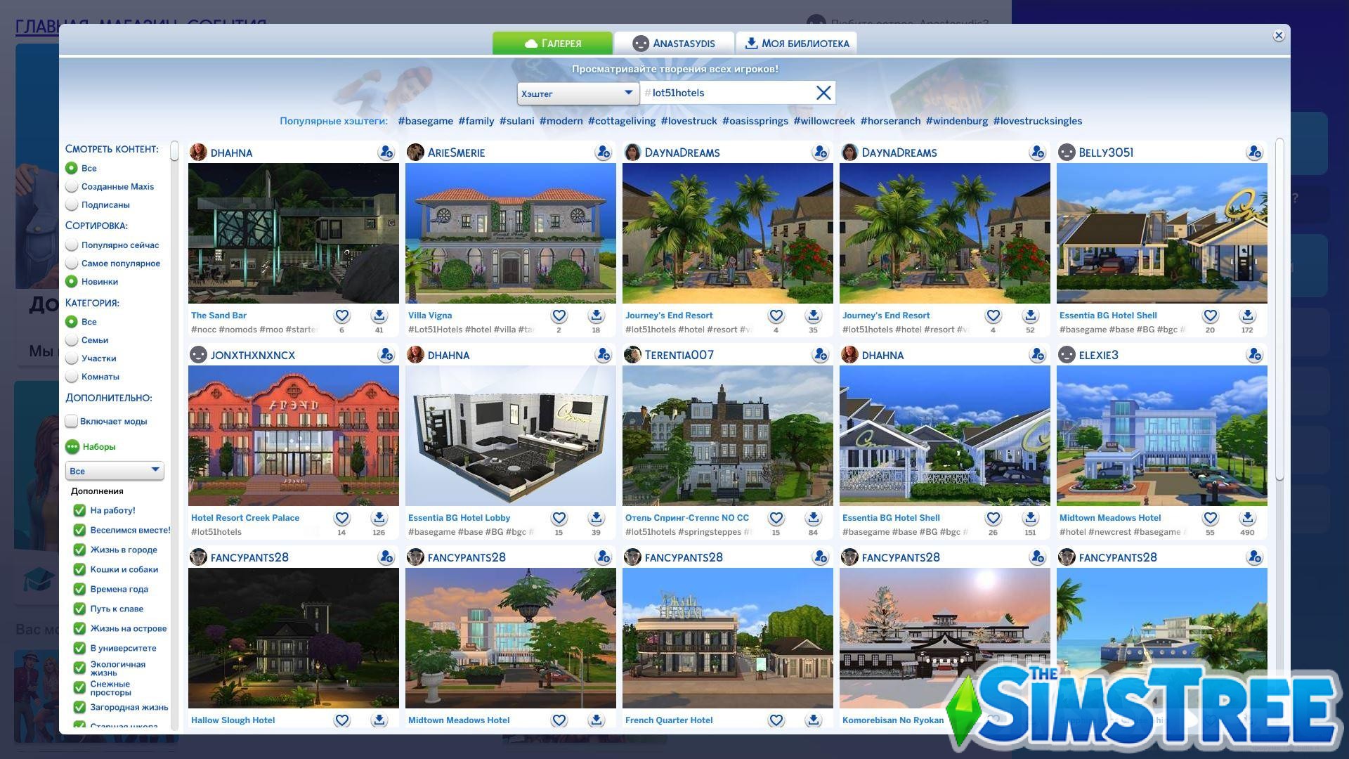 Мод «Сладкая жизнь» от lot51 для Sims 4