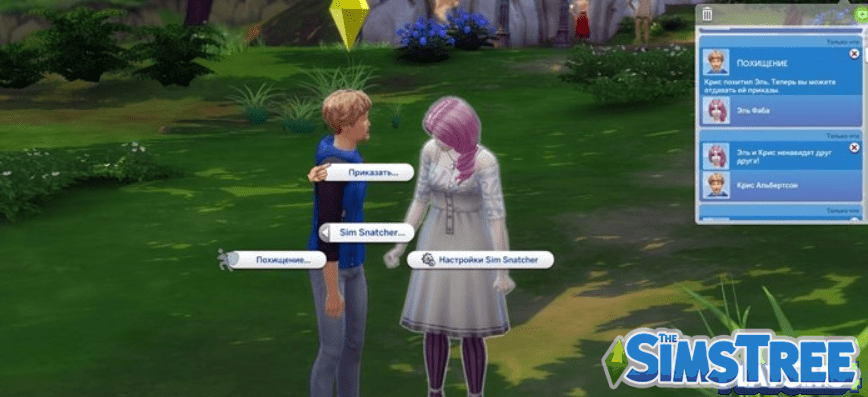 Мод Sims Snatcher: Похищения симов в The Sims 4