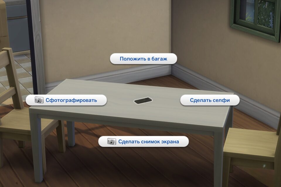 Мод "Телефон с функциональной камерой"